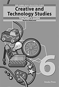 Creative and Technology Studies for Zambia Basic Education Grade 6 Teachers Guide (Paperback, Teachers ed)