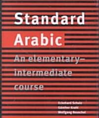 Standard Arabic Set of 2 Audio Cassettes : An Elementary-Intermediate Course (Audio Cassette)