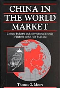 [중고] China in the World Market : Chinese Industry and International Sources of Reform in the Post-Mao Era (Paperback)