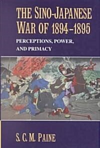 [중고] The Sino-Japanese War of 1894-1895 : Perceptions, Power, and Primacy (Hardcover)