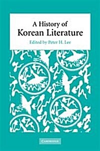 A History of Korean Literature (Hardcover)