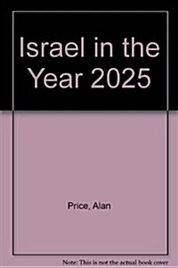 Israel in the Year 2025 (Hardcover)