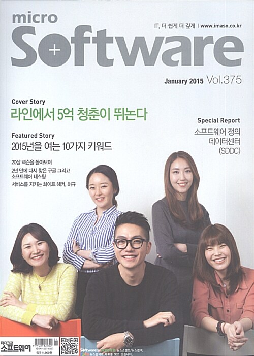 마이크로 소프트웨어 Micro Software 2015.1