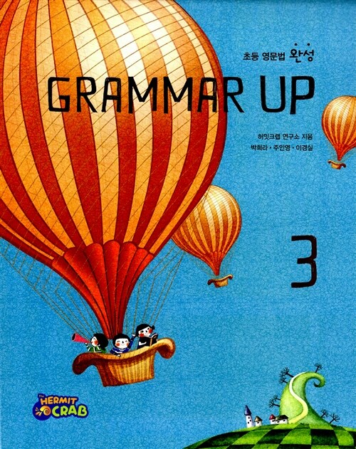 Grammar Up 3