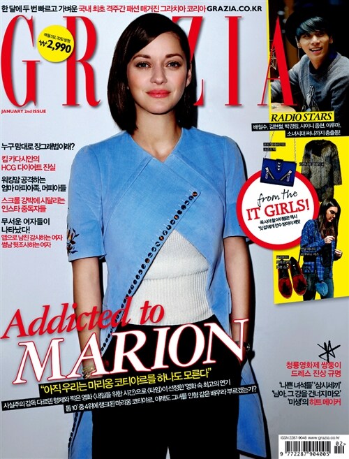 [중고] 그라치아 GRAZIA Korea 2015.1-2 - 46호