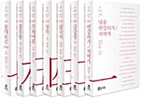 [세트] 낭송Q 시리즈 남주작편 - 전7권