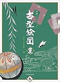 Traditional Japanese Stencil Designs Elegance (Paperback)