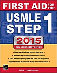 [중고] First Aid for the USMLE Step 1 2015 (International)
