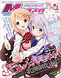 [중고] Megami MAGAZINE (メガミマガジン) 2015年 03月號 [雜誌] (月刊, 雜誌)