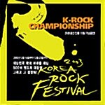 [중고] 2003 K-Rock Championship