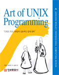 Art of UNIX programming