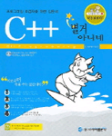 C++ 별거 아니네