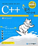 C++ 별거 아니네