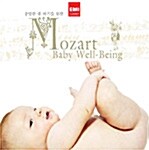 [중고] 총명한 내 아기를 위한 Mozart Baby Well-Being