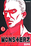 몬스터즈 Monsterz 3