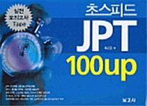 초스피드 JPT 100 UP