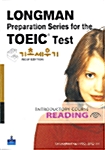 [중고] Longman Preparation Series for the TOEIC Test 기초세우기