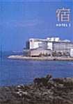 HOTEL 1