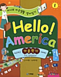 Hello America 가을학기