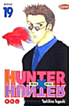 헌터x헌터 HunterXHunter 19