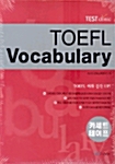 TEST Clinic TOEFL Vocabulary 테이프 (교재 별매)