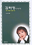 김하정 이야기