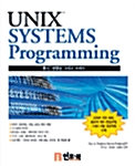 UNIX Systems Programming