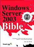 [중고] Windows Server 2003 Bible