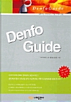 Denfo Guide