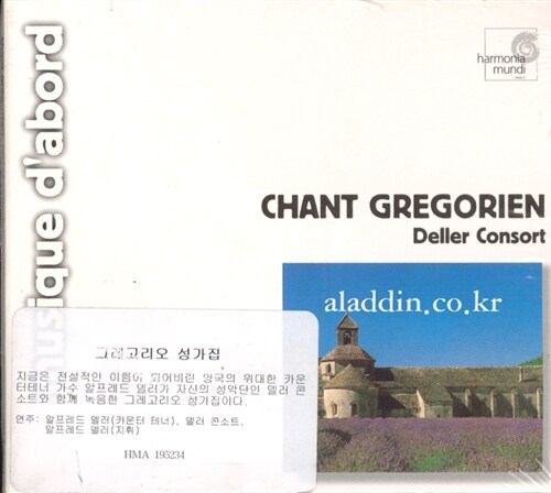 [수입] Chant Gregorien - Deller Consort