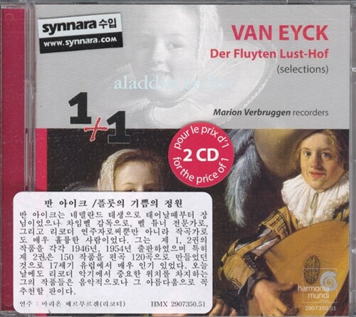 [수입] Van Eyck - Der Fluyten Lust-Hof (Selections) / Marion Verbruggen