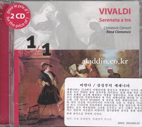 [수입] Antonio Vivaldi - Serenata A Tre / Rene Clemencic