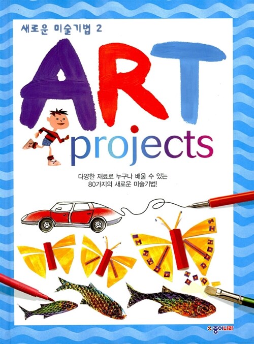 [중고] Art Projects