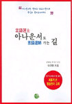 아나운서로 가는 길