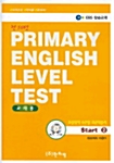 Primary English Level Test Start 2