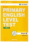 Primary English Level Test Start 3