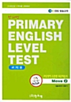 Primary English Level Test Move 2