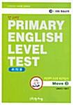 Primary English Level Test Move 3