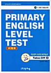 Primary English Level Test Take-Off 2
