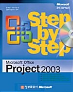 Microsoft Office Project 2003