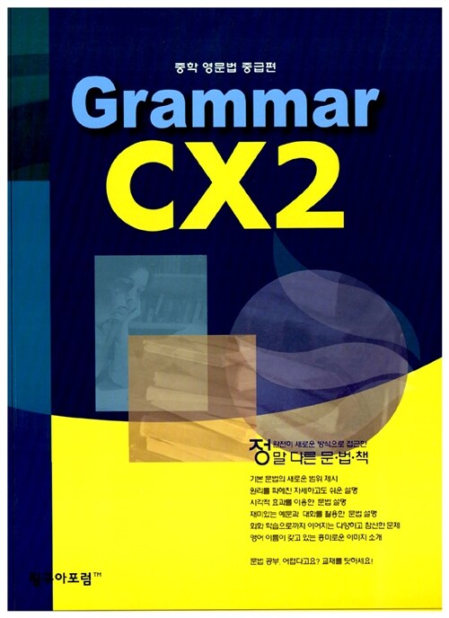 Grammar CX 1