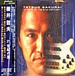 [수입] Tetsuo Sakurai - A Gate Of The 21st Century