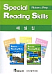 [중고] Special Reading Skills Picture & Prep