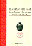 한국어능력시험문제 2급