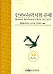 한국어능력시험문제 3급