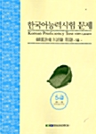 한국어능력시험문제 5급