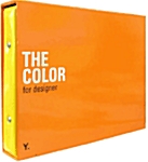 [중고] The Color for Designer