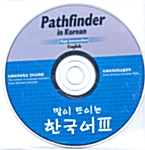 [CD] 말이 트이는 한국어 3 - CD 1장 (영어)