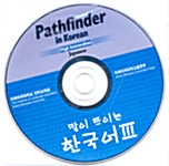 [CD] 말이 트이는 한국어 3 - CD 1장 (일본어)