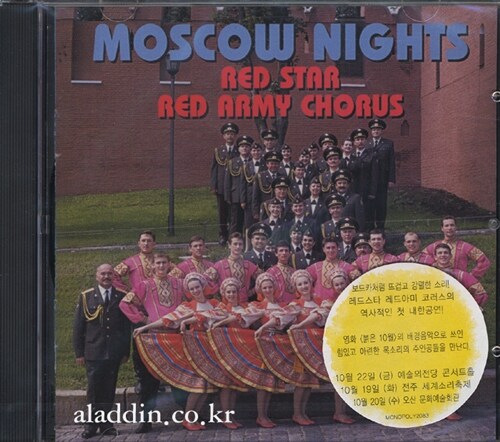 [중고] Red Star Red Army Chorus - Moscow Nights